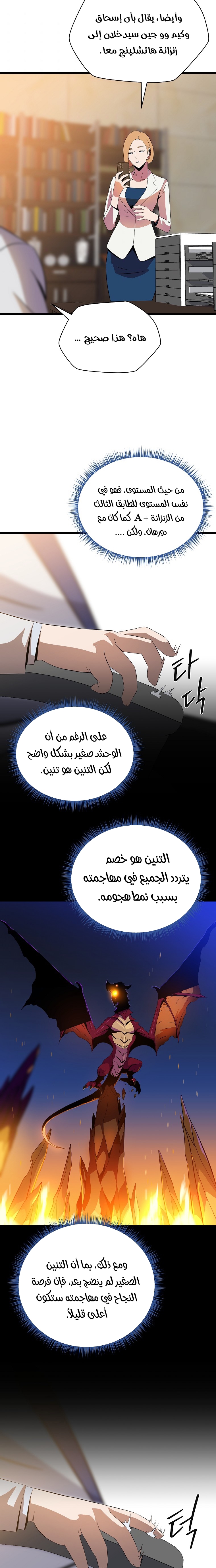 Read Kill The Hero AR Manga Online