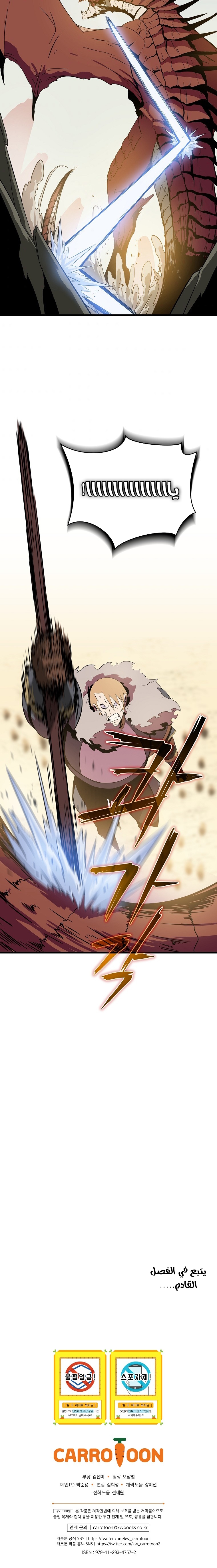 Read Kill The Hero AR Manga Online