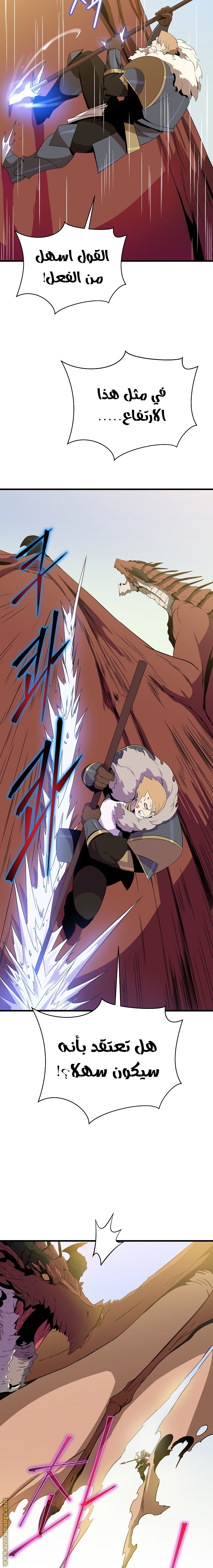 Read Kill The Hero AR Manga Online