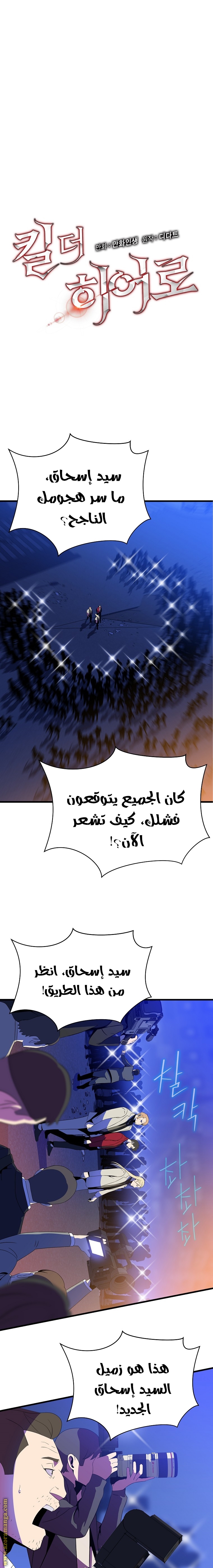 Read Kill The Hero AR Manga Online