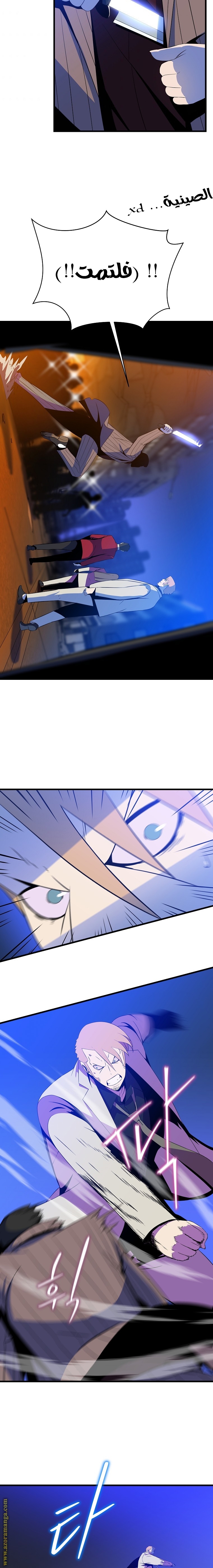 Read Kill The Hero AR Manga Online