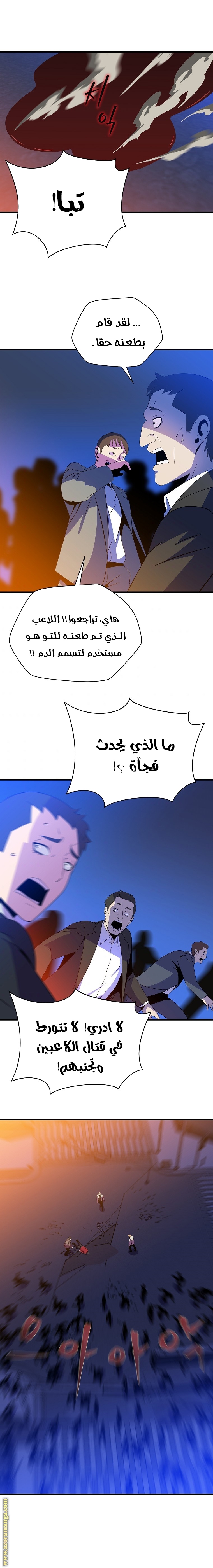 Read Kill The Hero AR Manga Online