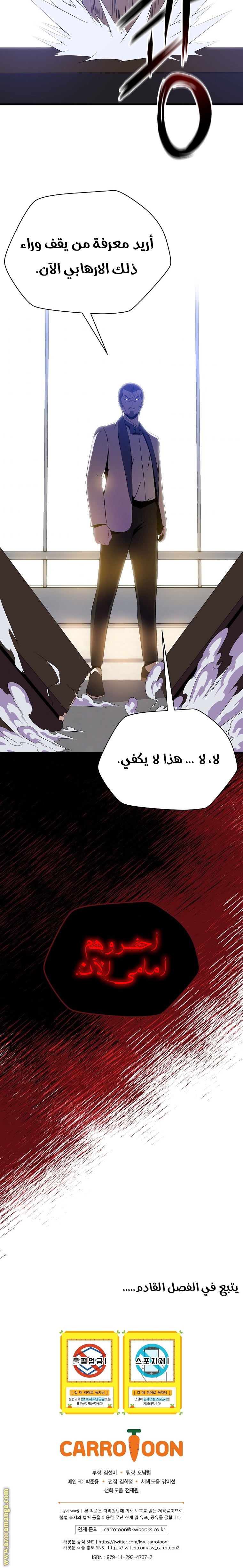 Read Kill The Hero AR Manga Online