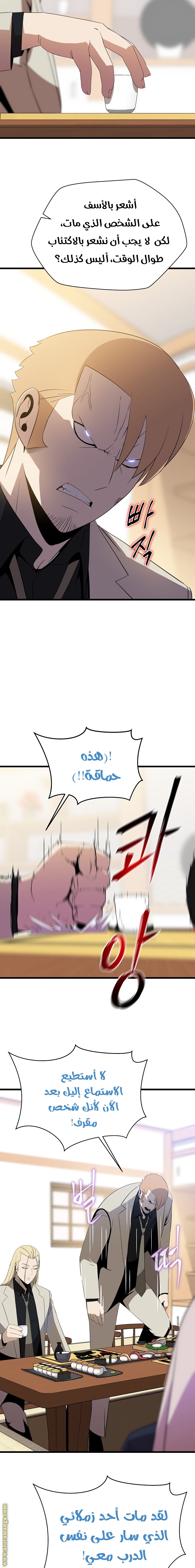 Read Kill The Hero AR Manga Online