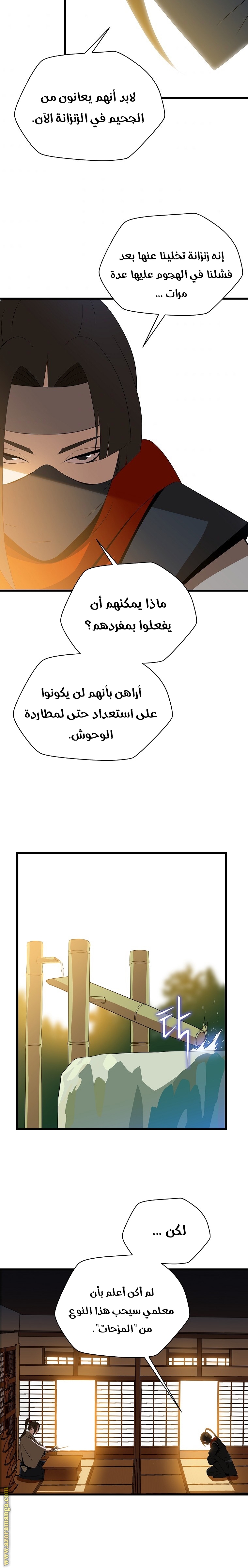 Read Kill The Hero AR Manga Online