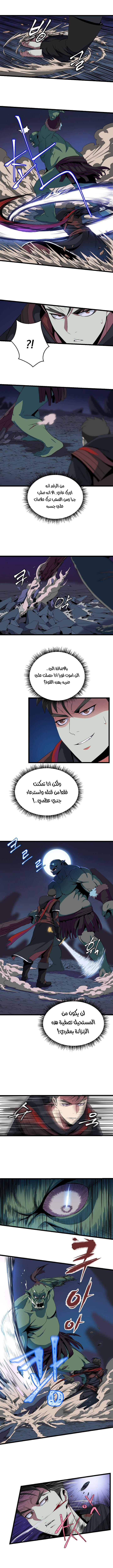 Read Kill The Hero AR Manga Online