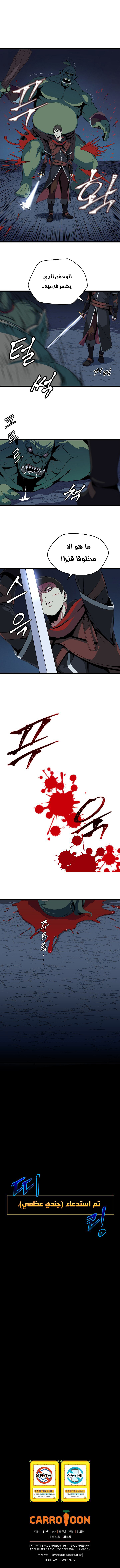 Read Kill The Hero AR Manga Online