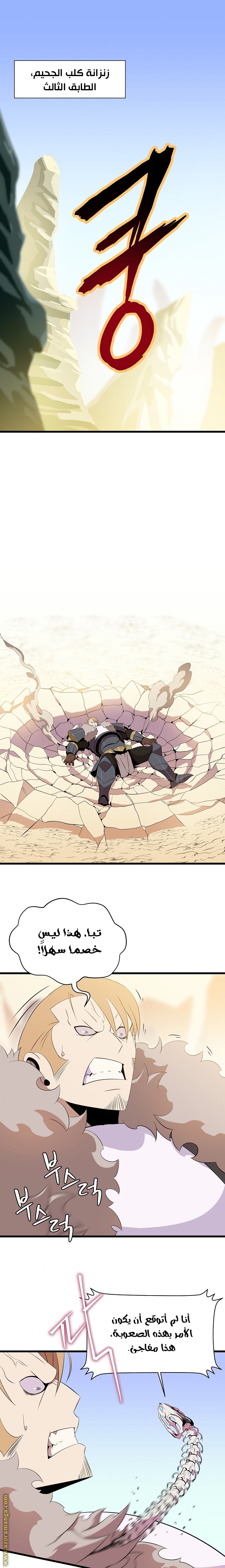 Read Kill The Hero AR Manga Online