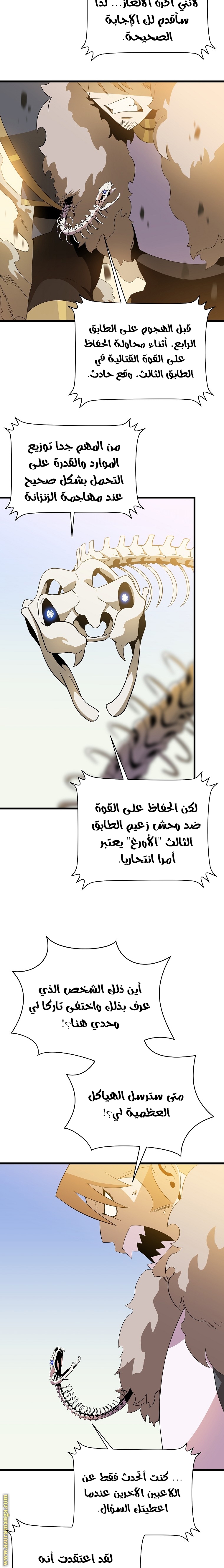 Read Kill The Hero AR Manga Online