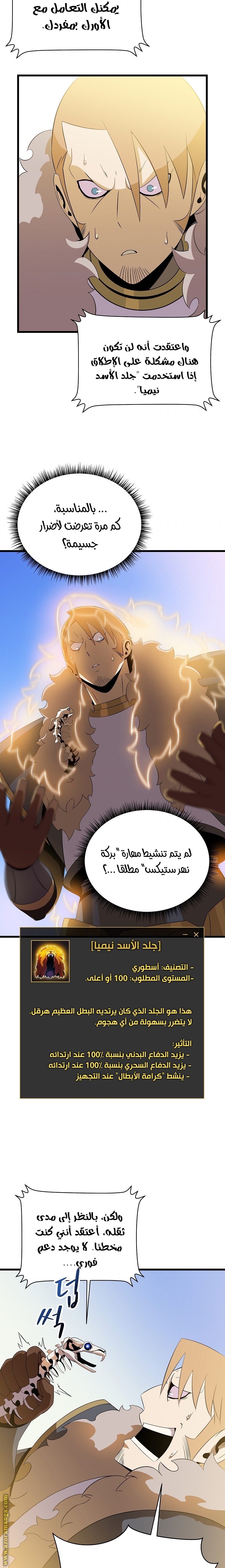 Read Kill The Hero AR Manga Online