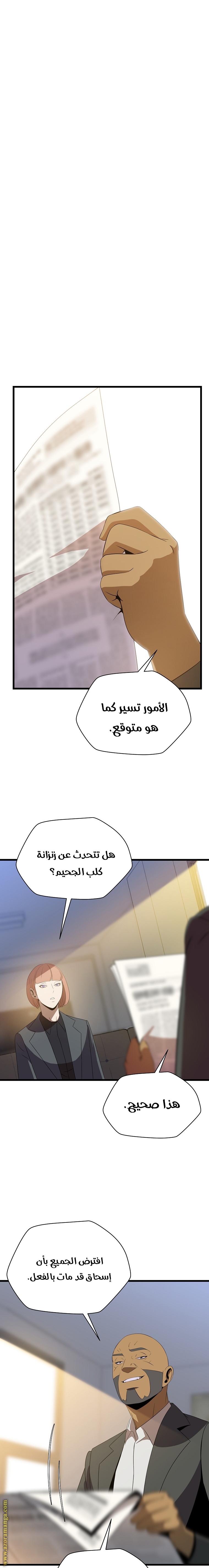 Read Kill The Hero AR Manga Online
