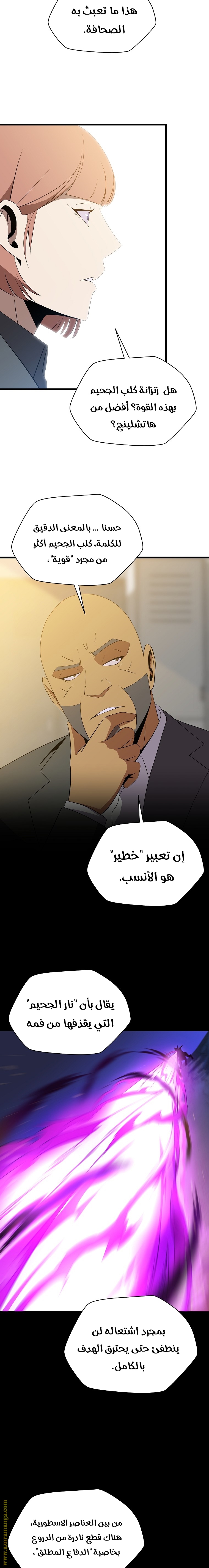 Read Kill The Hero AR Manga Online