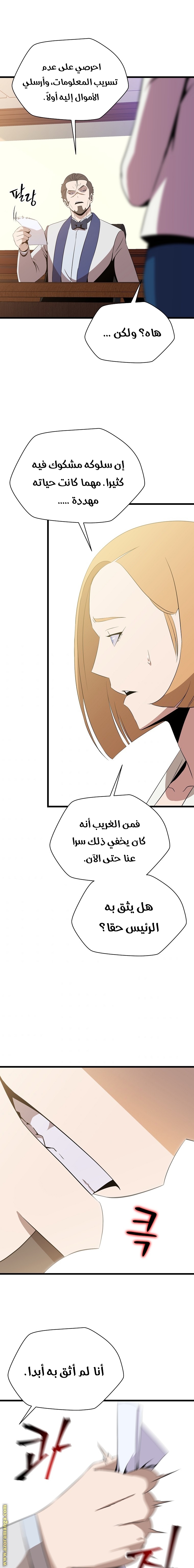 Read Kill The Hero AR Manga Online