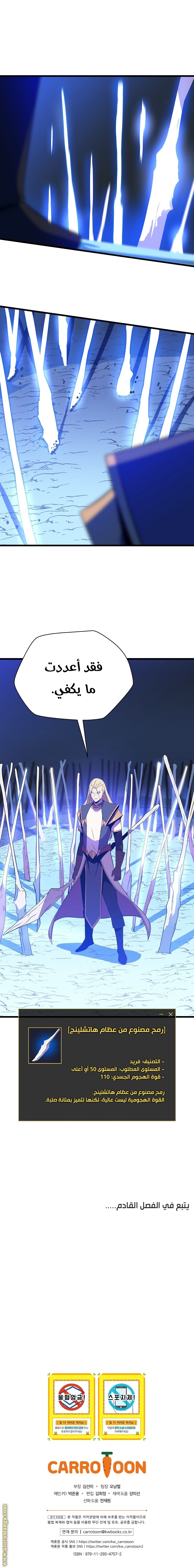 Read Kill The Hero AR Manga Online