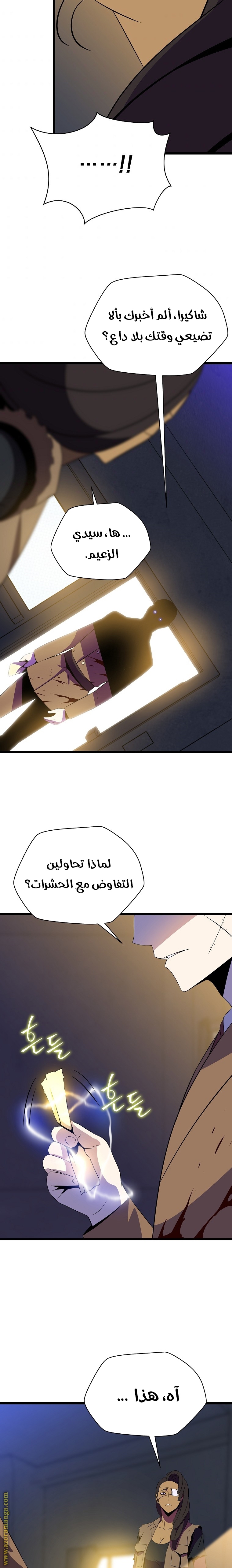 Read Kill The Hero AR Manga Online