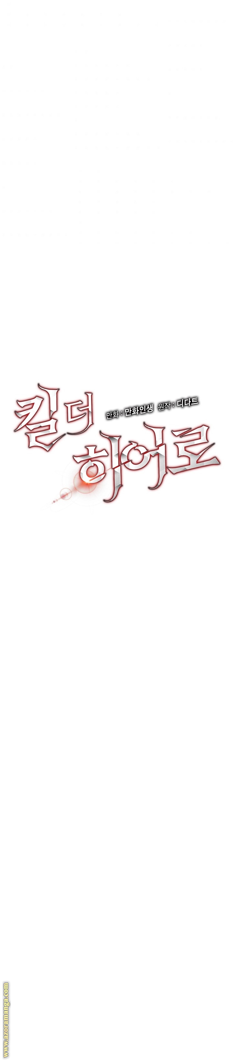 Read Kill The Hero AR Manga Online