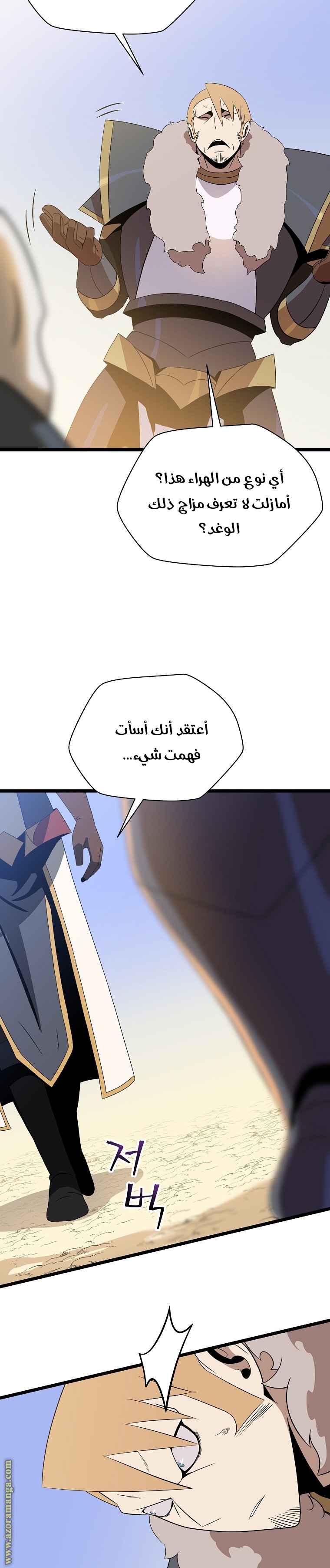Read Kill The Hero AR Manga Online