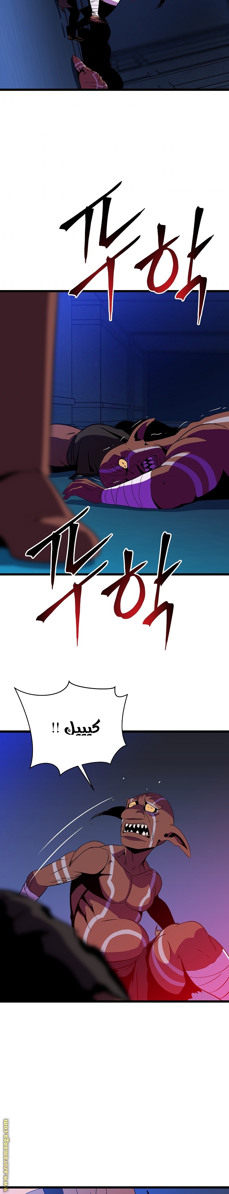 Read Kill The Hero AR Manga Online