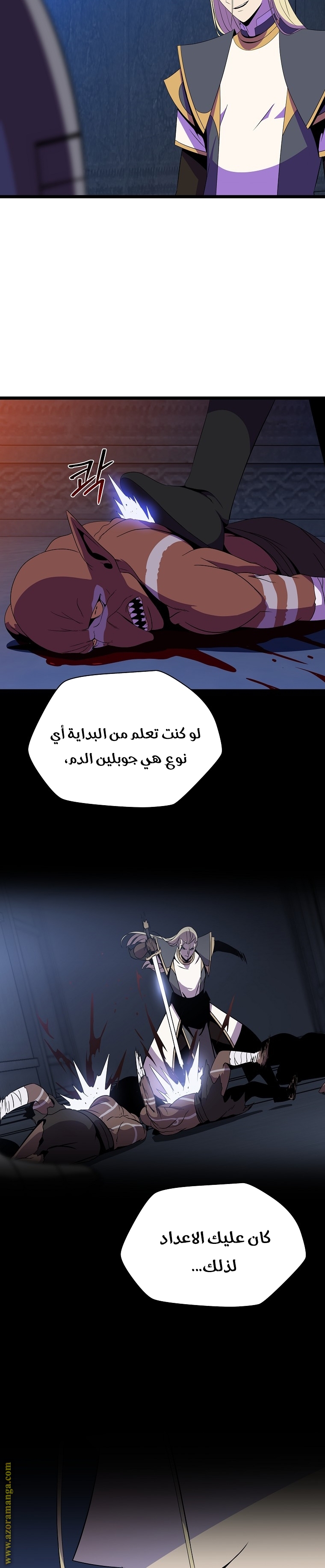 Read Kill The Hero AR Manga Online