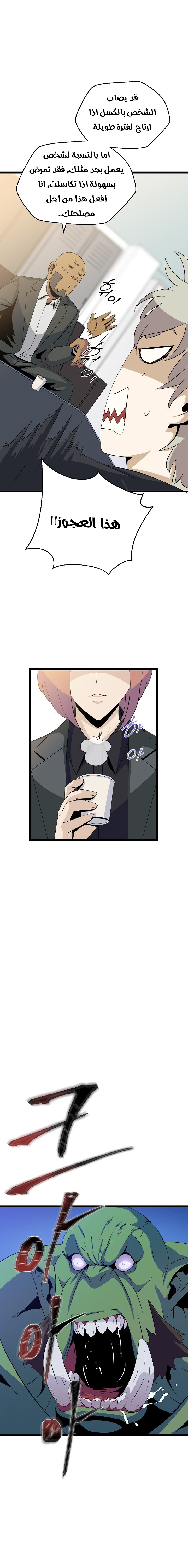 Read Kill The Hero AR Manga Online