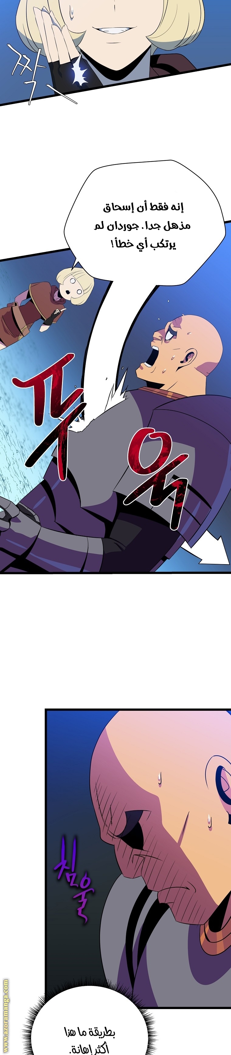 Read Kill The Hero AR Manga Online