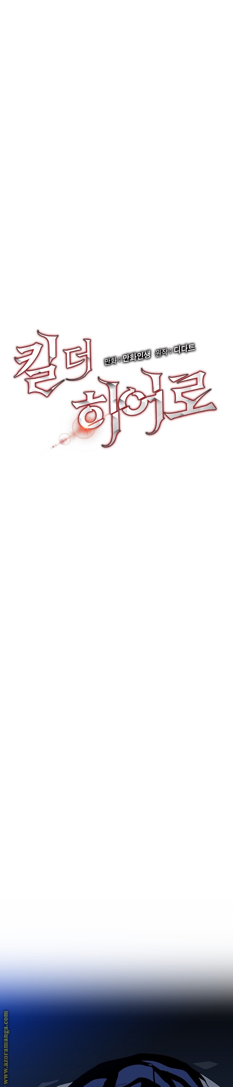 Read Kill The Hero AR Manga Online
