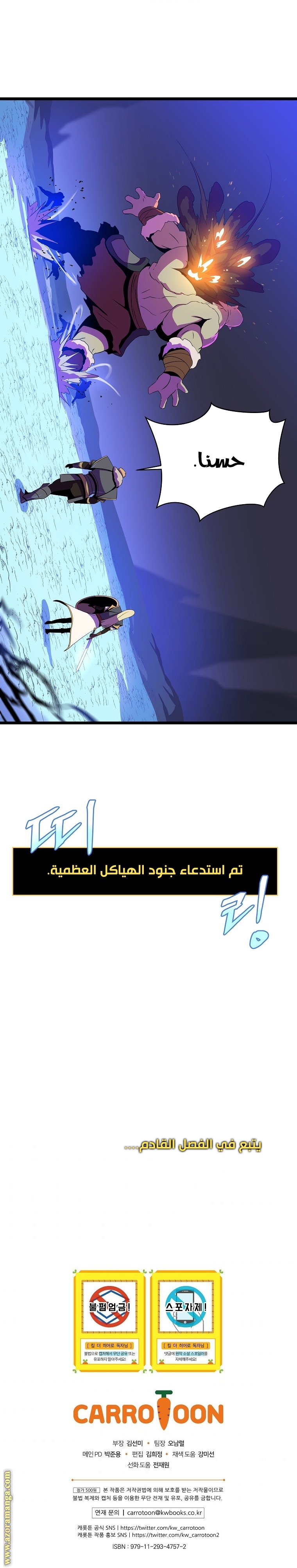 Read Kill The Hero AR Manga Online