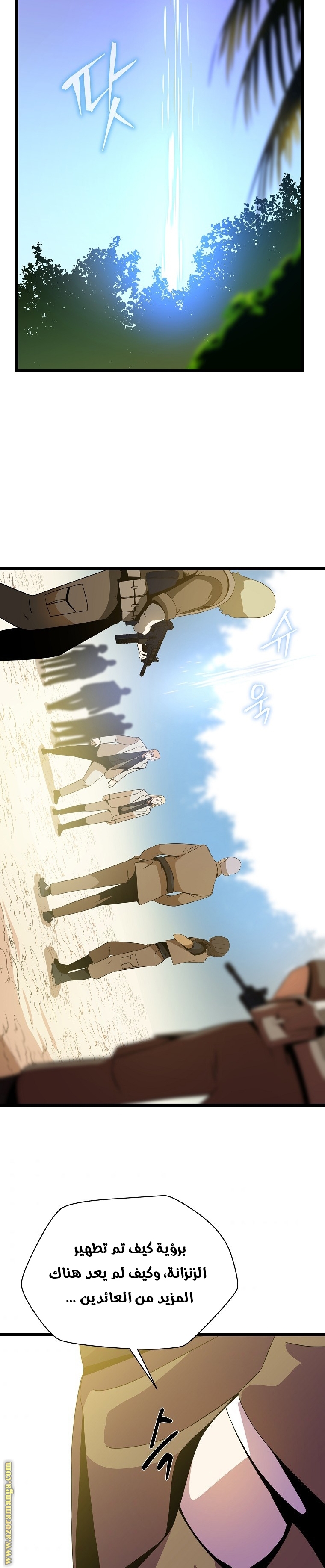 Read Kill The Hero AR Manga Online