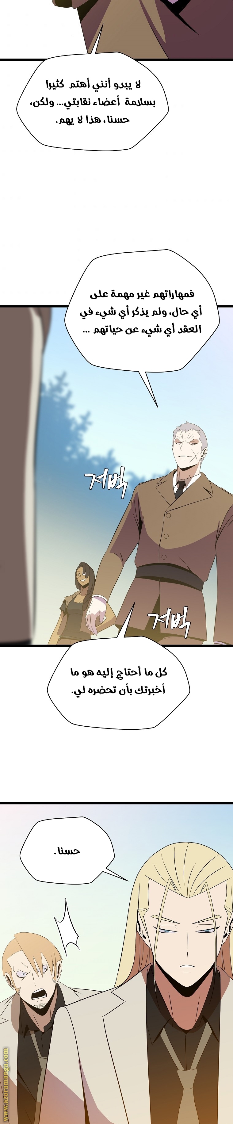Read Kill The Hero AR Manga Online