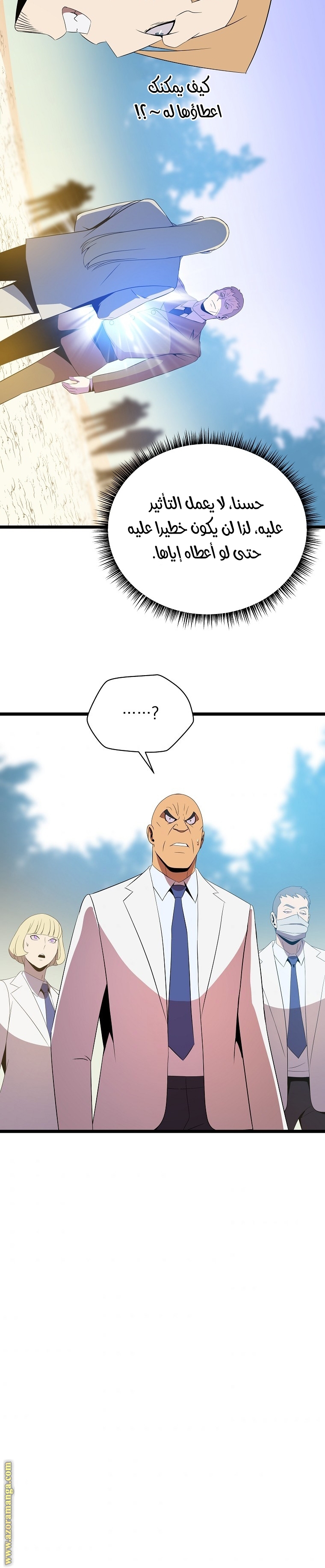 Read Kill The Hero AR Manga Online
