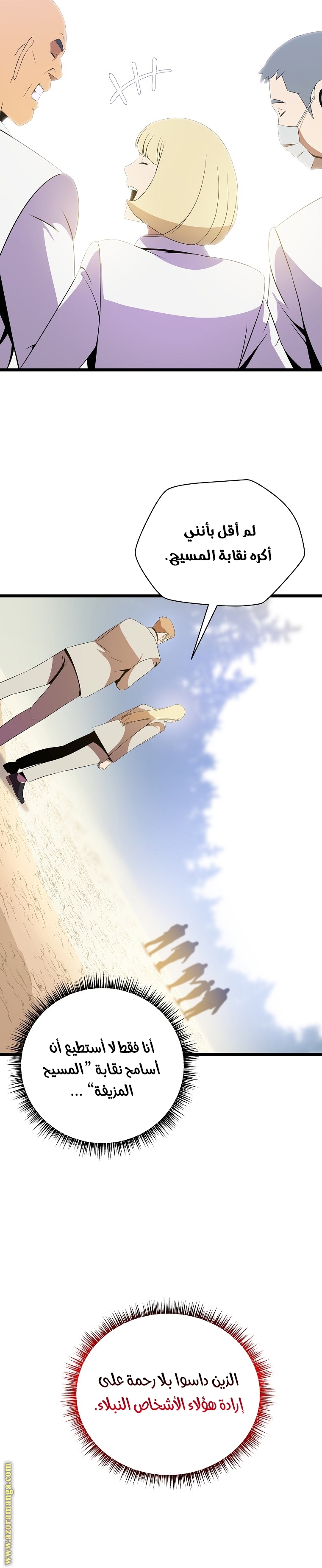 Read Kill The Hero AR Manga Online