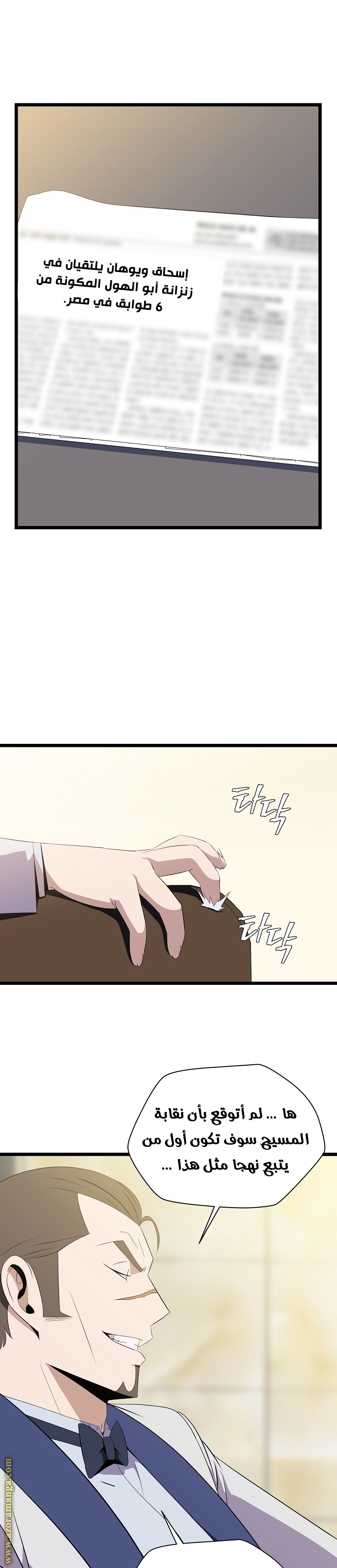 Read Kill The Hero AR Manga Online