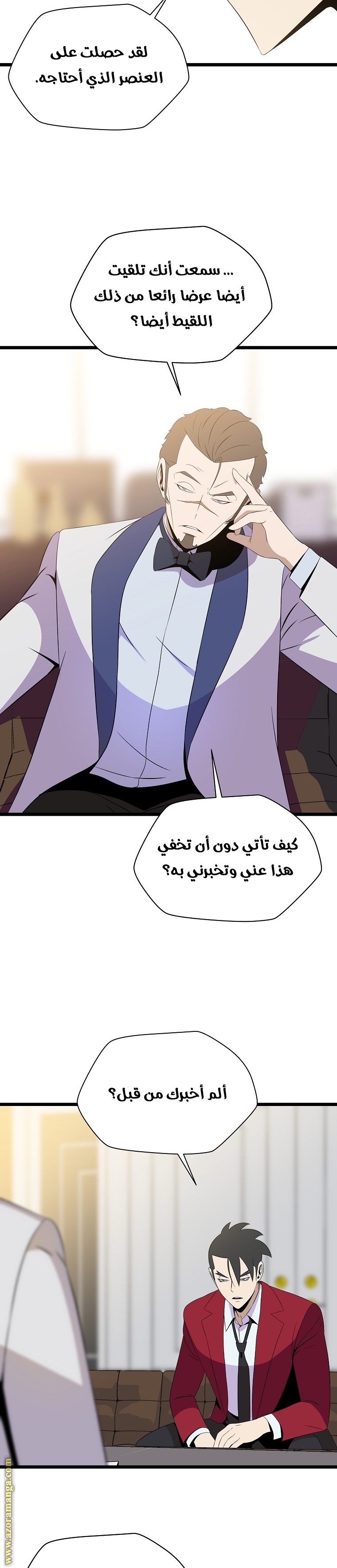 Read Kill The Hero AR Manga Online