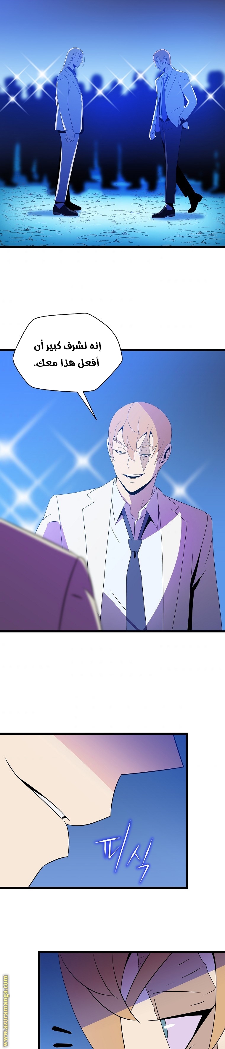 Read Kill The Hero AR Manga Online