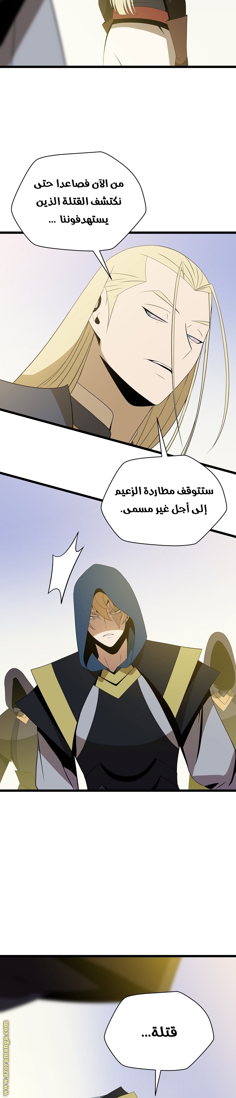 Read Kill The Hero AR Manga Online