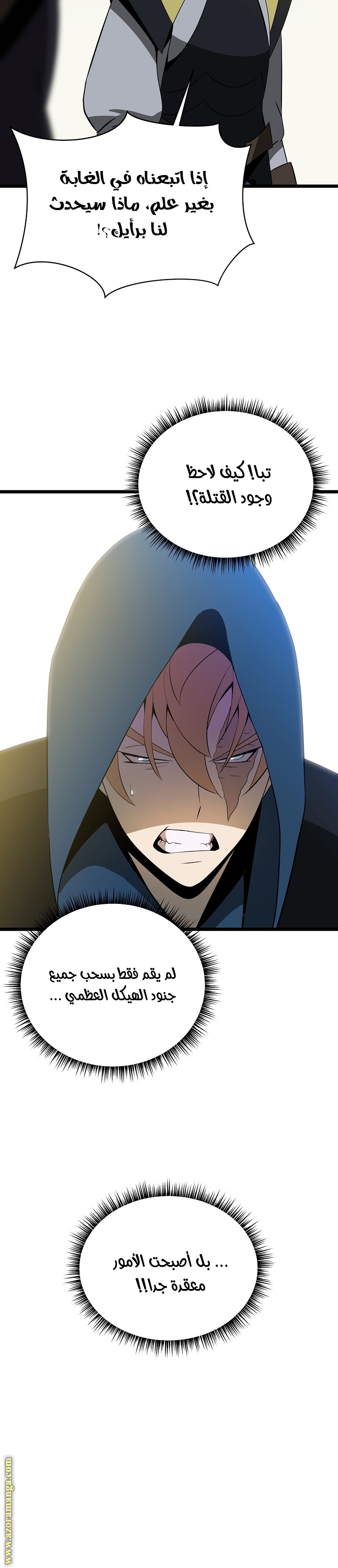 Read Kill The Hero AR Manga Online