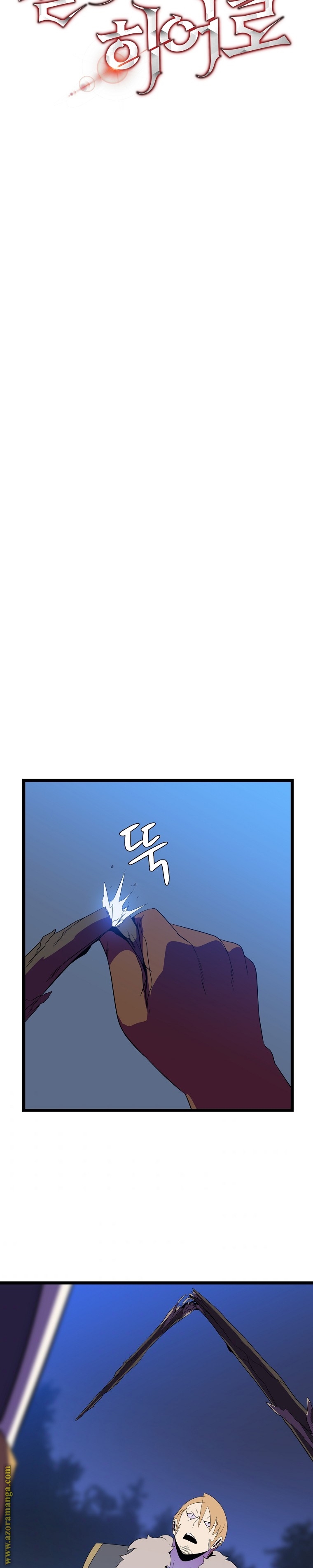 Read Kill The Hero AR Manga Online