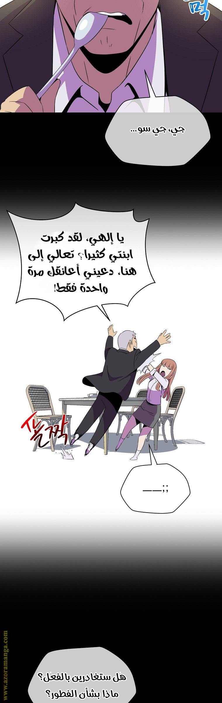 Read Kill The Hero AR Manga Online