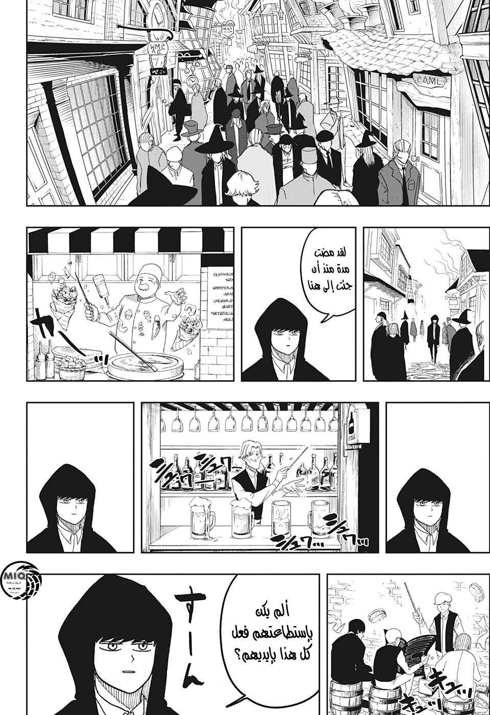 Read Mashle_ Magic and Muscles AR Manga Online