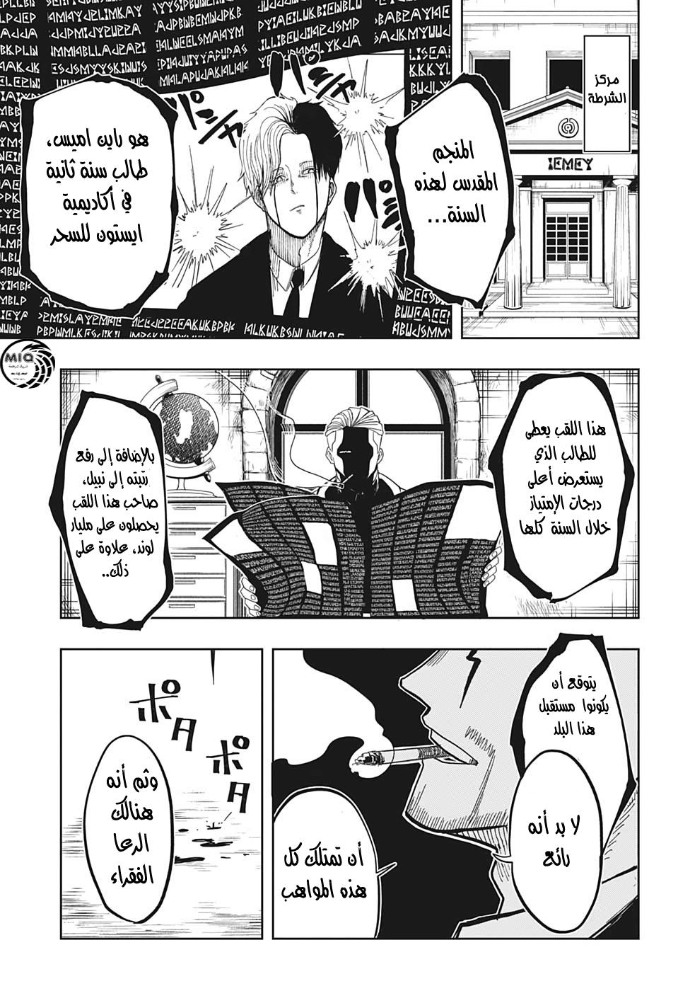 Read Mashle_ Magic and Muscles AR Manga Online