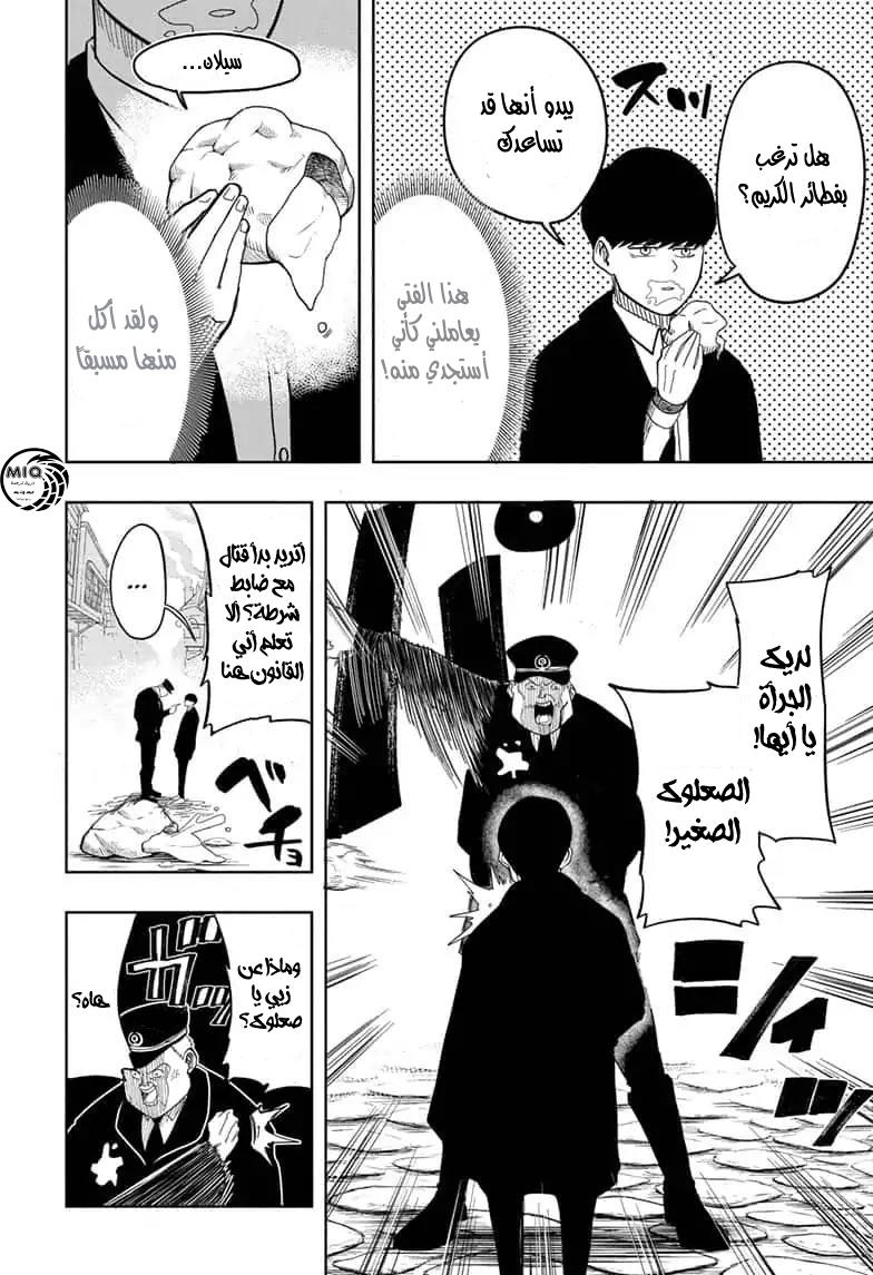 Read Mashle_ Magic and Muscles AR Manga Online