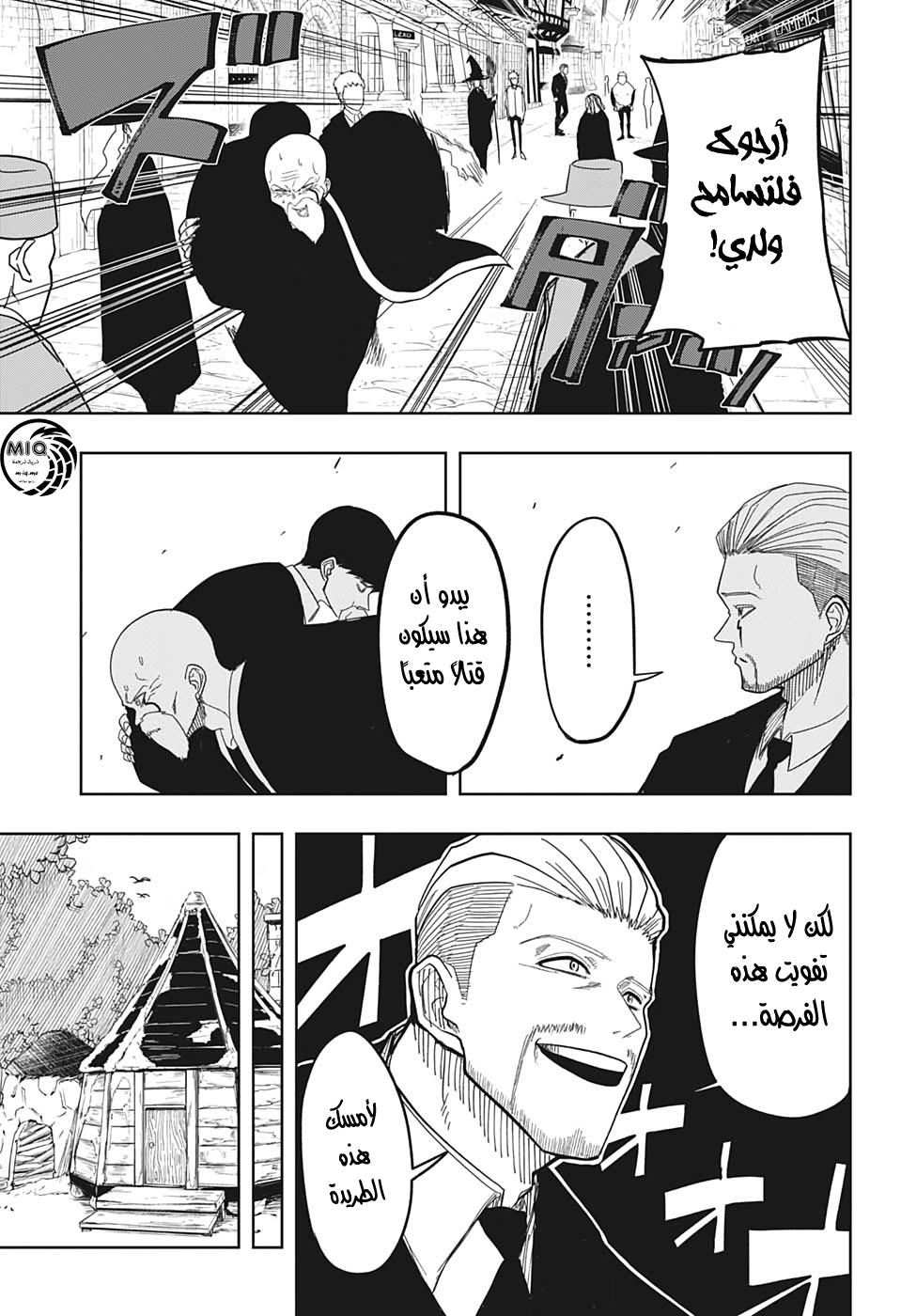 Read Mashle_ Magic and Muscles AR Manga Online