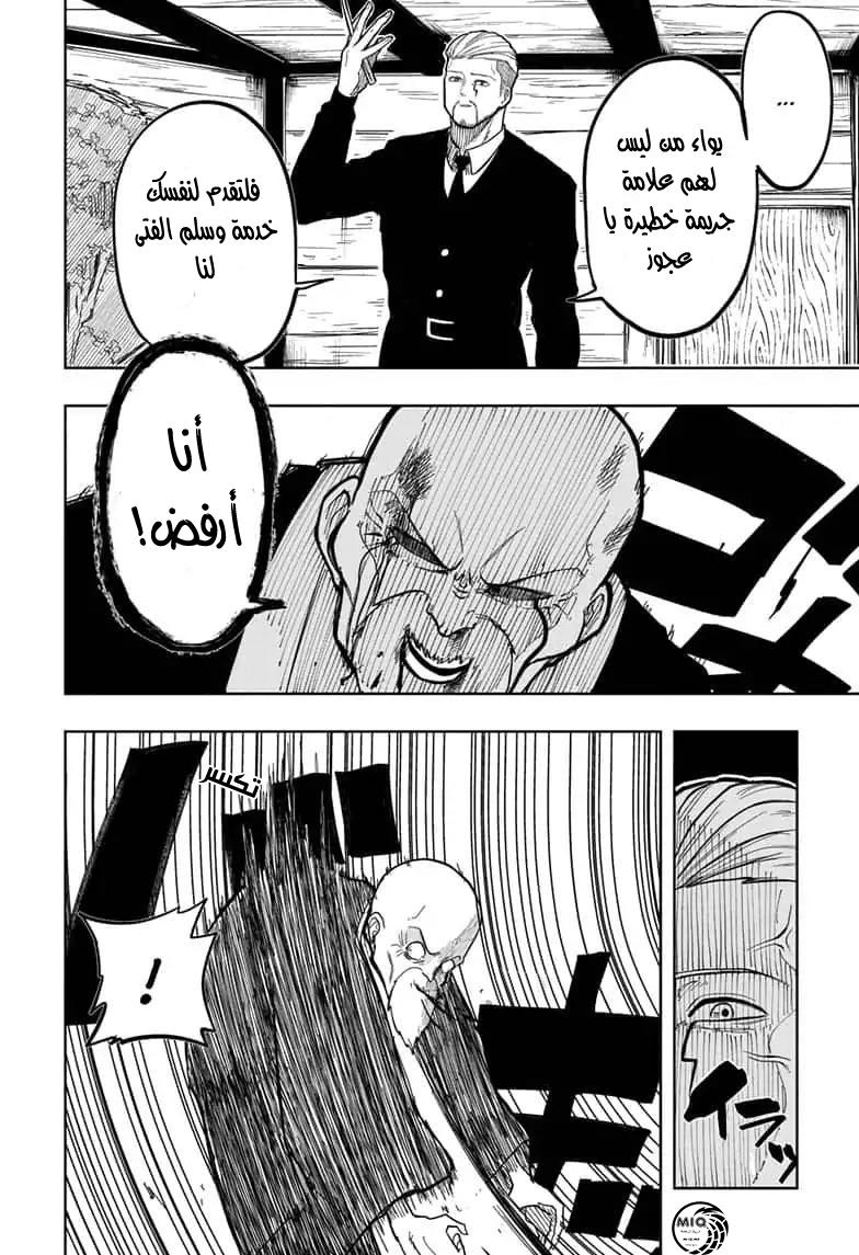 Read Mashle_ Magic and Muscles AR Manga Online