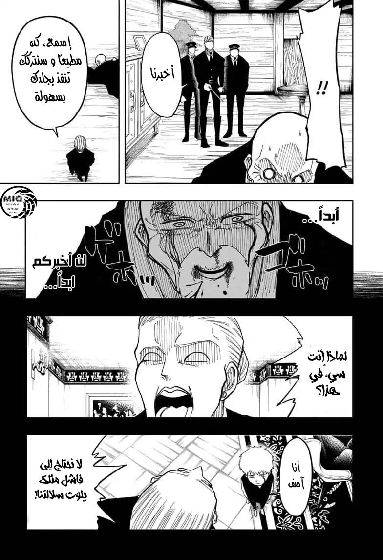 Read Mashle_ Magic and Muscles AR Manga Online