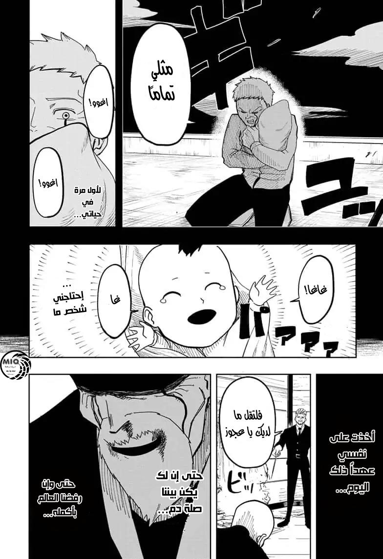 Read Mashle_ Magic and Muscles AR Manga Online