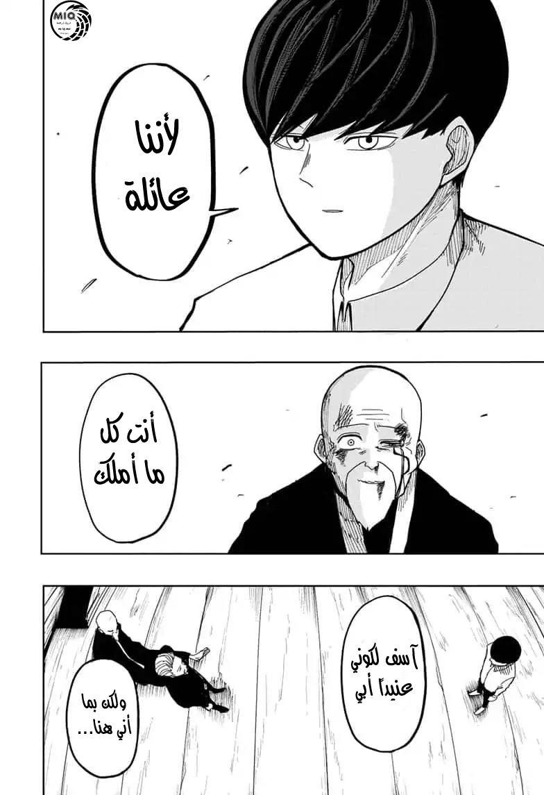 Read Mashle_ Magic and Muscles AR Manga Online