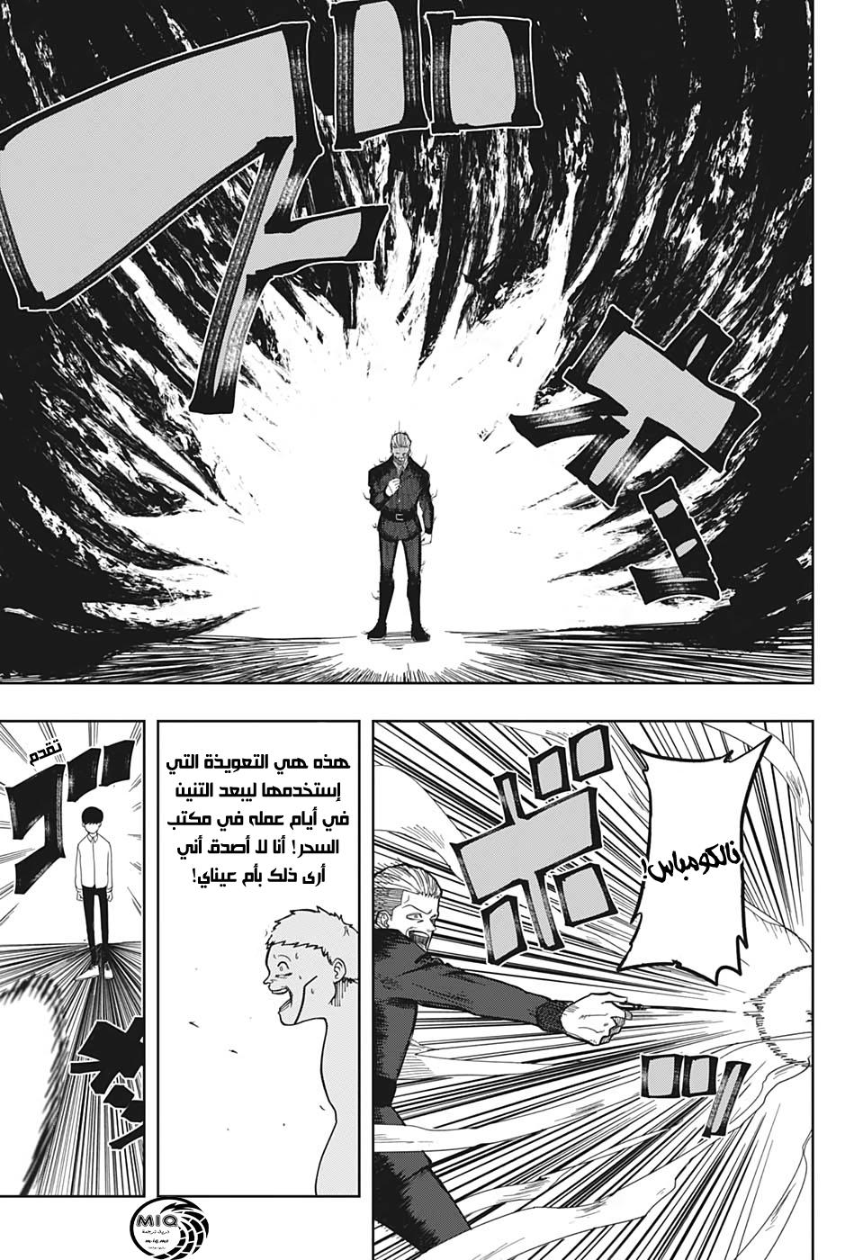 Read Mashle_ Magic and Muscles AR Manga Online