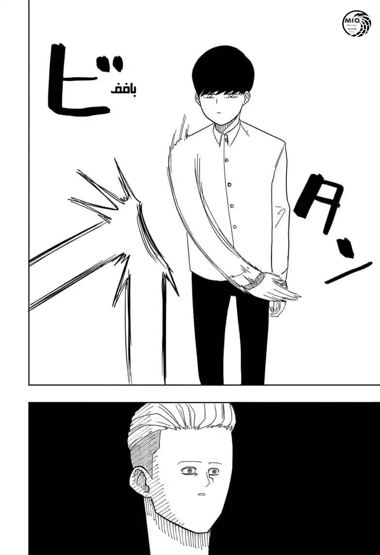 Read Mashle_ Magic and Muscles AR Manga Online