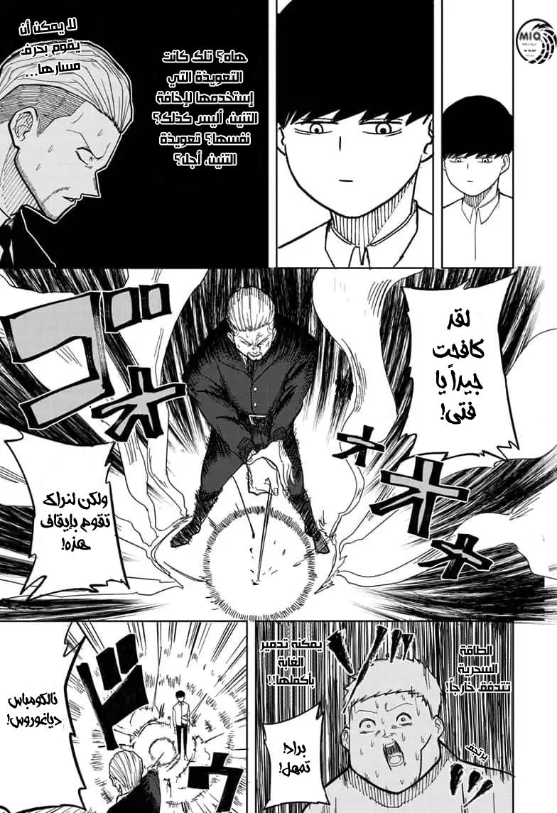 Read Mashle_ Magic and Muscles AR Manga Online