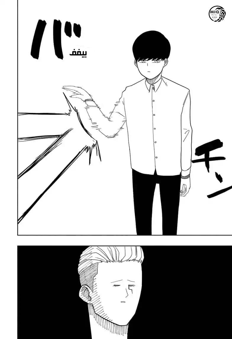 Read Mashle_ Magic and Muscles AR Manga Online